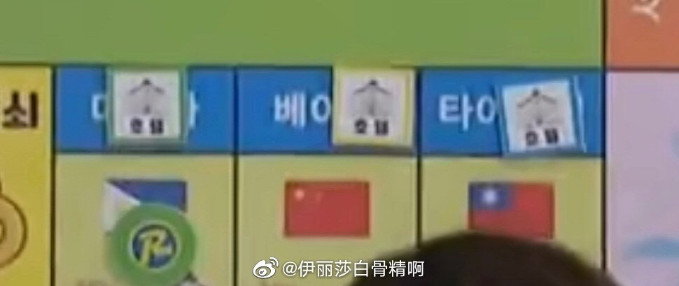 《RunningMan》遊戲內容引起爭議。 圖：翻攝自微博