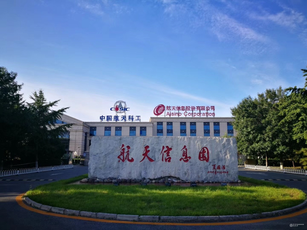 中國政府授權外企和國際金融機構使用的報稅軟體內藏惡意程式，而製作這些軟體的航天信息公司由中共軍方掌控。 圖：取自官網
