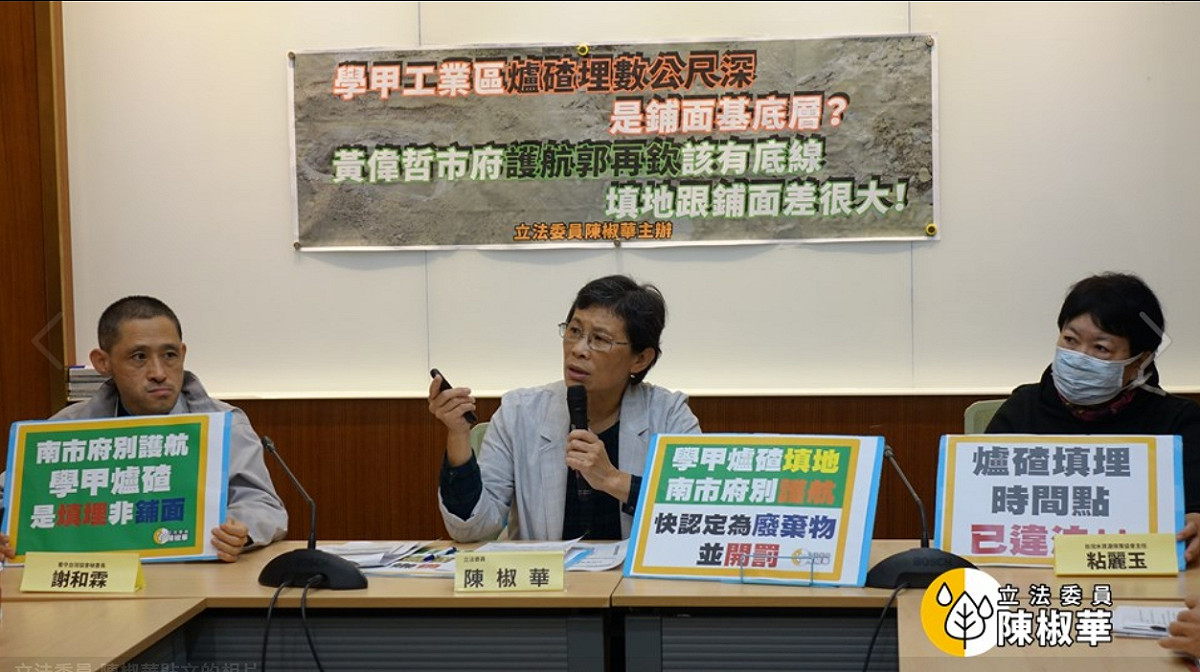 時代力量立委陳椒華(中)在臉書上發文表示希望台南市府別再護航了，趕快認定為不法掩埋廢棄物並開罰。 圖 : 翻攝自陳椒華臉書