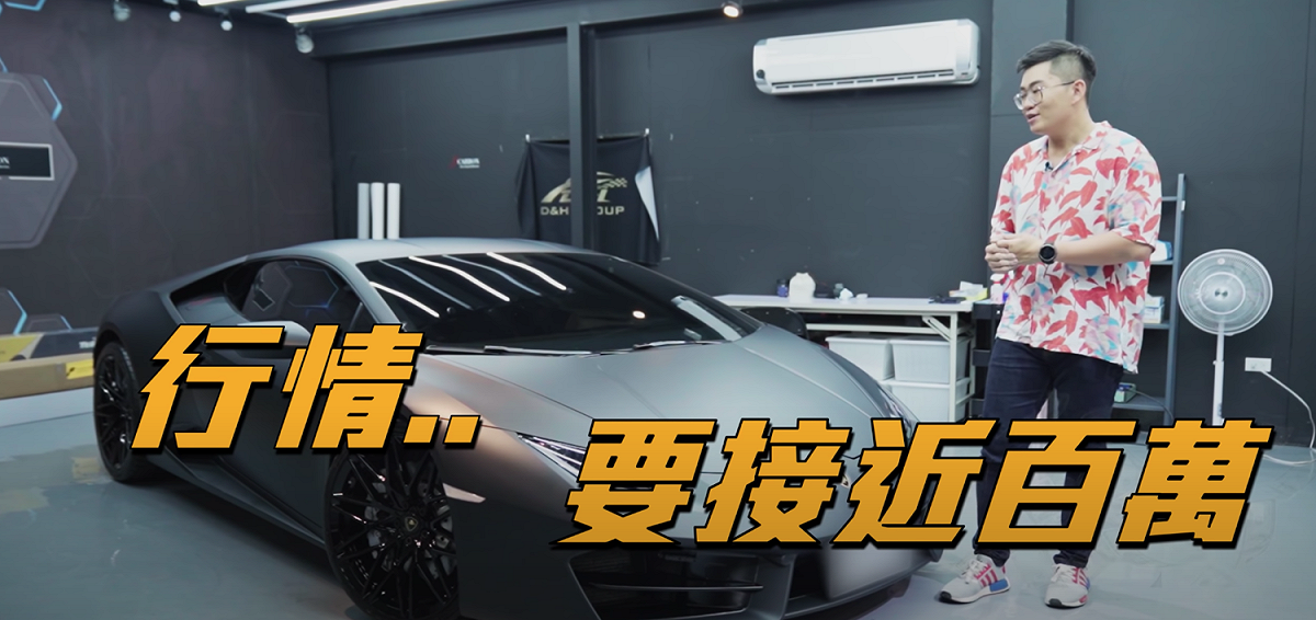 Joeman改裝超跑花上近百萬。 圖：翻攝Youtube／Joeman