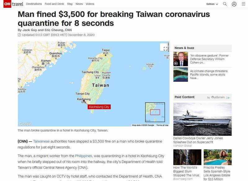 一名菲律賓籍漁工入住防疫旅館時，違規出房門僅8秒，就被衛生局開罰10萬。如此嚴格的防疫規定，也被日本《NHK》、美國《CNN》等諸多外媒報導。 圖：翻攝自CNN官網