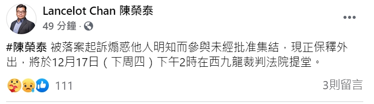 香港東區區議會小西灣區區議員陳榮泰。 圖 : 翻攝自陳榮泰臉書