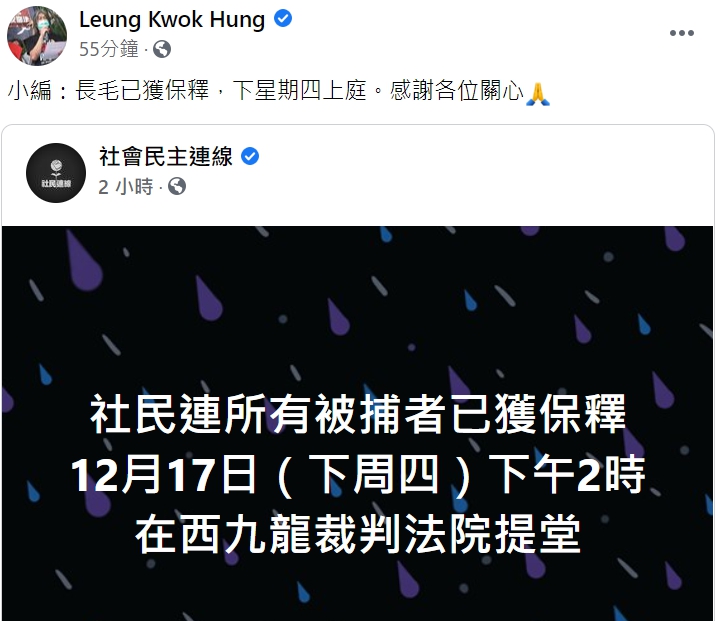 香港立法會前議員梁國雄（長毛）。 圖 : 翻攝自Leung Kwok Hung 臉書