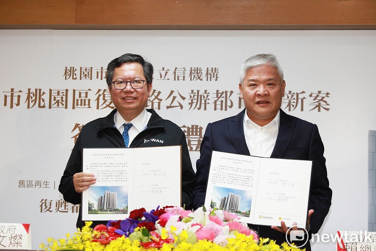桃園市第三案公辦都更簽約，預計115年完工。 圖：林昀真/攝