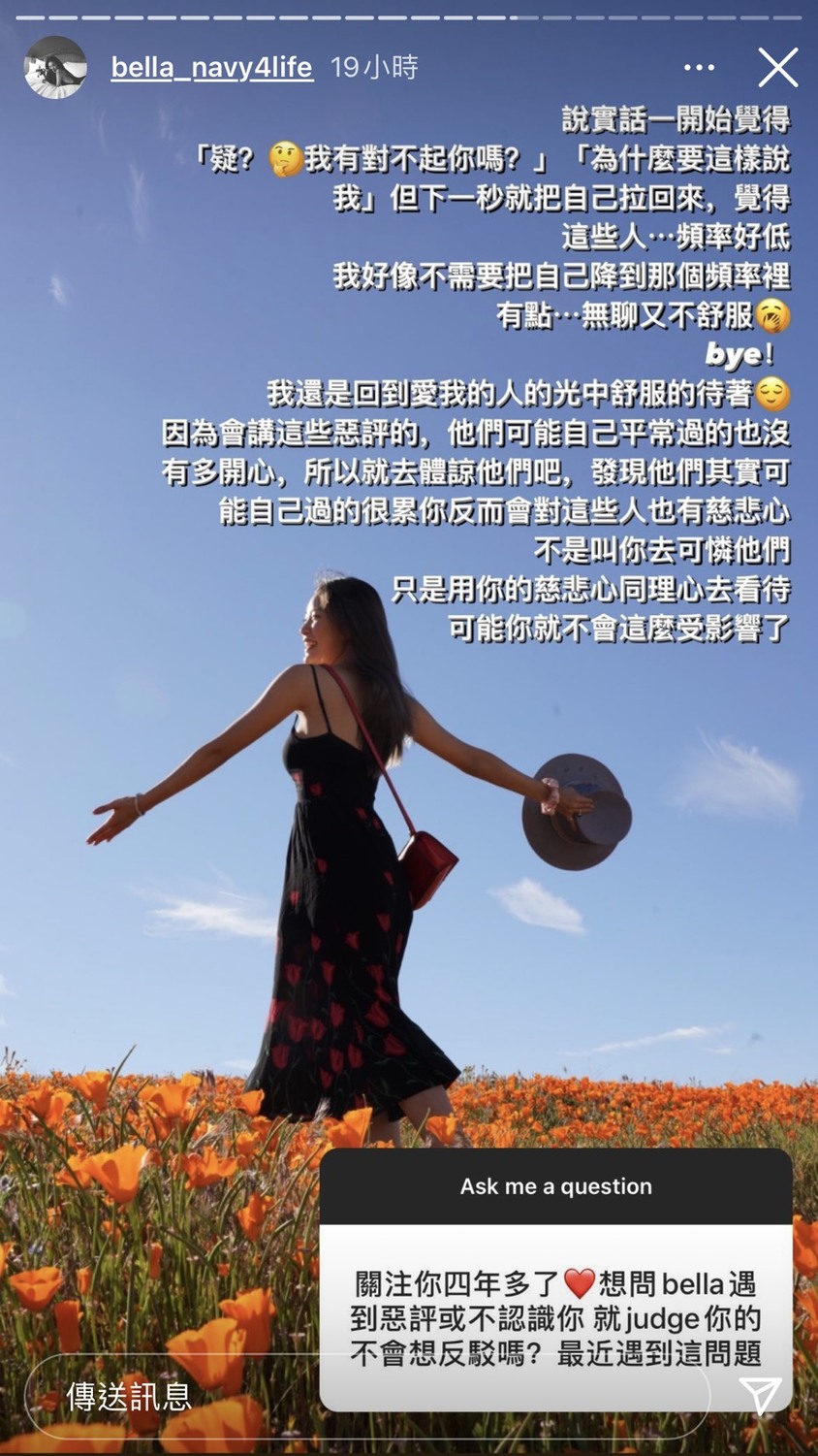 面對惡意的批評，Bella會提醒自己不要陷入那些頻率低的人的思考中。 圖：翻攝Instagram
