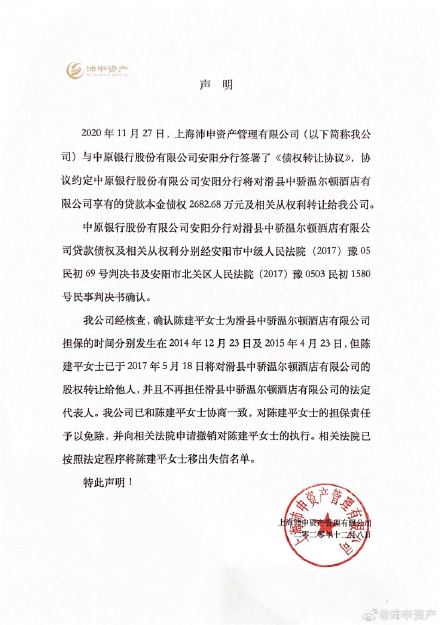 黃明昊經紀公司「樂華娛樂」今日再度發出聲明，澄清老賴真相。 圖：翻攝自樂華娛樂微博