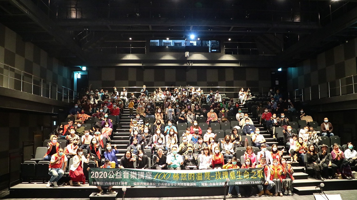 「新冠肺炎」疫情肆虐全世界，除了造成損失與傷亡，也造成經濟的衝擊，百業蕭條，使人民無比的恐慌。台南市口才協會丶維新診所特別在台南美術二館音樂廳舉辦一場公益音樂會「玫瑰墓樂團生命故事演唱會」撫慰人心。 圖：蔡旺詮議員服務處