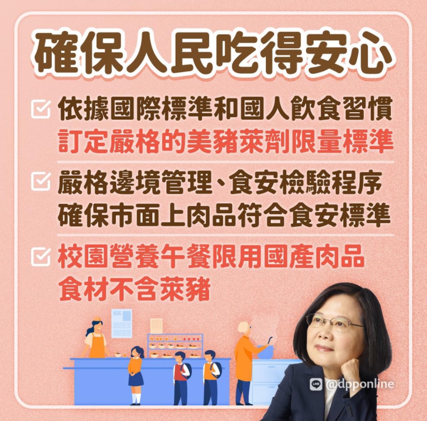 總統蔡英文在臉書澄清美豬假消息。 圖 : 翻攝自蔡英文臉書