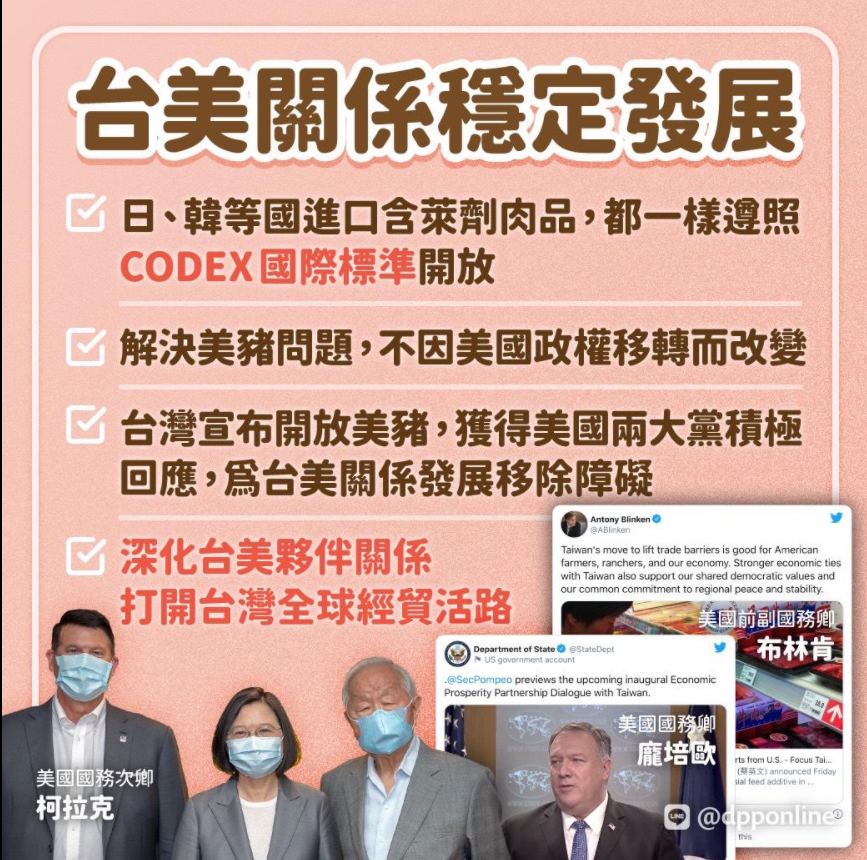 總統蔡英文在臉書澄清美豬假消息。 圖 : 翻攝自蔡英文臉書