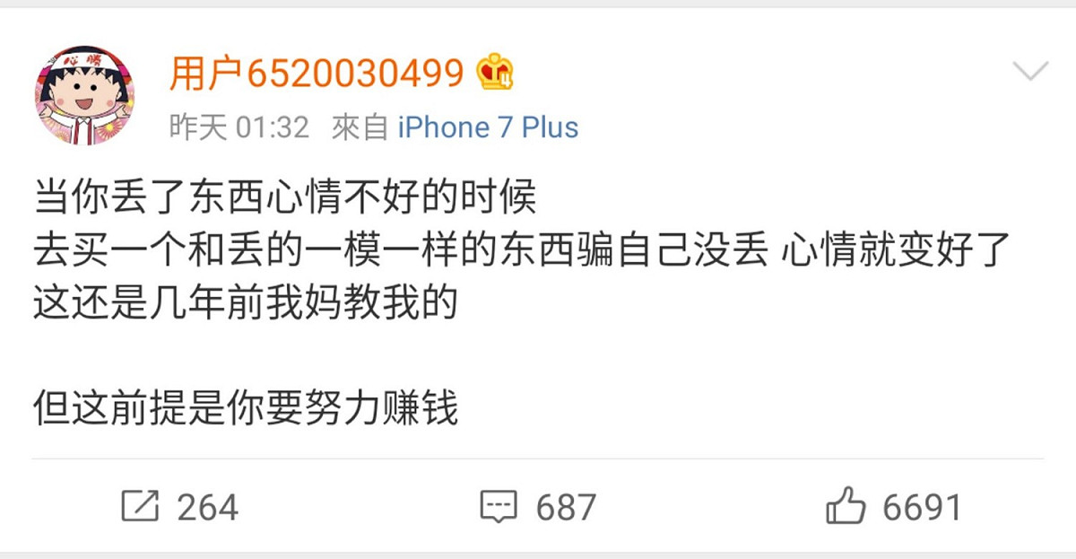 周揚青時常在私人微博上與粉絲互動。 圖：翻攝自周揚青私人微博