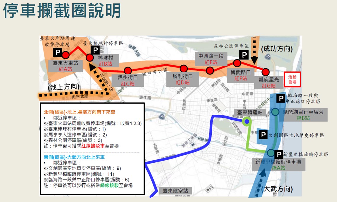 外地車輛進入市區之攔截圖。 圖：交通部／提供