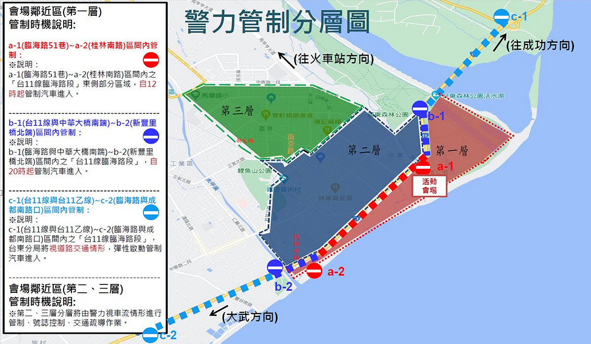 分階段交通管制圖。 圖：交通部／提供