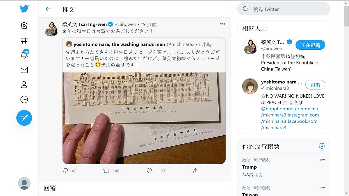 總統蔡英文5日以日文邀請奈良美智來台過生日 圖：翻拍自蔡英文推特