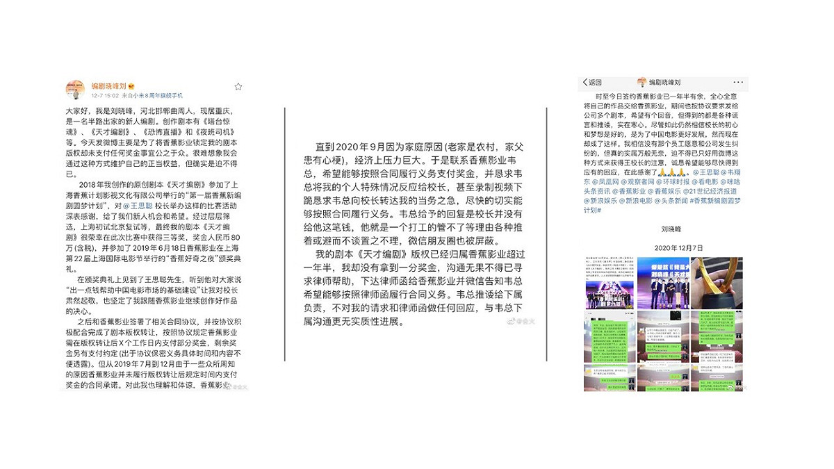 新人編劇爆料王思聰欠錢不還。 圖：翻攝自會火微博