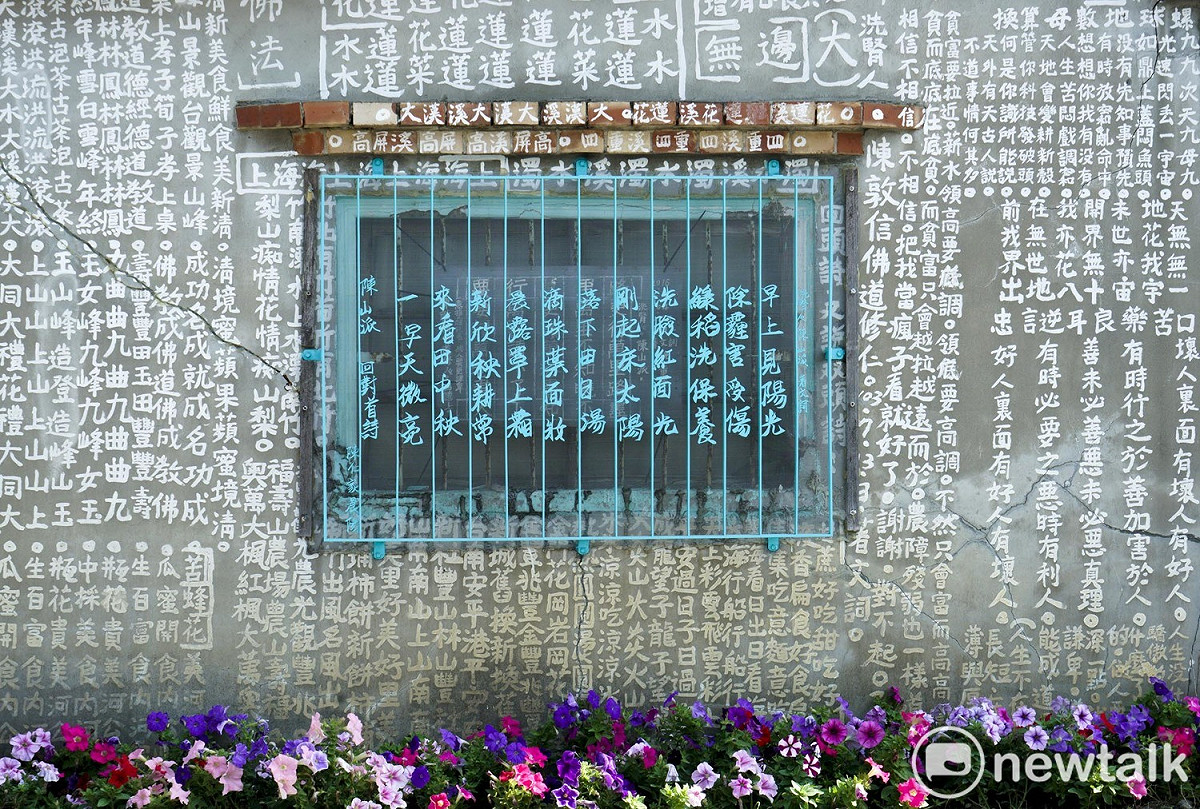 椬梧梧北村有一棟三合院的外牆寫著滿滿的文字，據了解，屋主陳山派是個愛寫詩的人，他還把他的房子命名為『屍人厝』。他以『屍人厝』取代『詩人厝』藉此提醒自己，在創作詩詞時應常保謙卑的態度。設計團隊也因此已他的詩詞創作作為鐵花窗的一景。 圖：張良一/攝