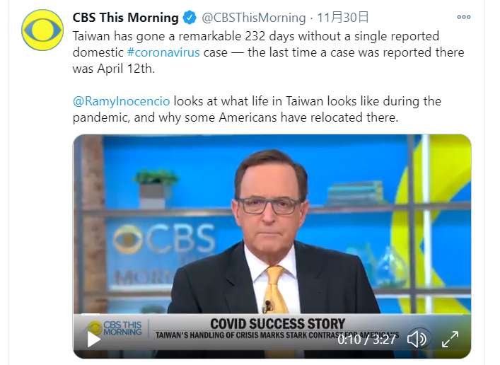 CBS晨間新聞「哥倫比亞今日早晨」在11月30日的「Covid成功故事」訪問移居台灣的楊呈偉夫婦，並介紹台灣已長達232天沒有武漢肺炎本土病例。 圖：擷取自CBSThisMorning twitter