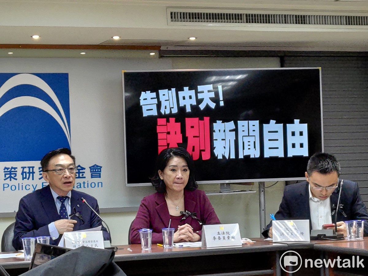 國民黨智庫舉辦「告別中天 訣別新聞自由」記者會。 圖：黃建豪/攝