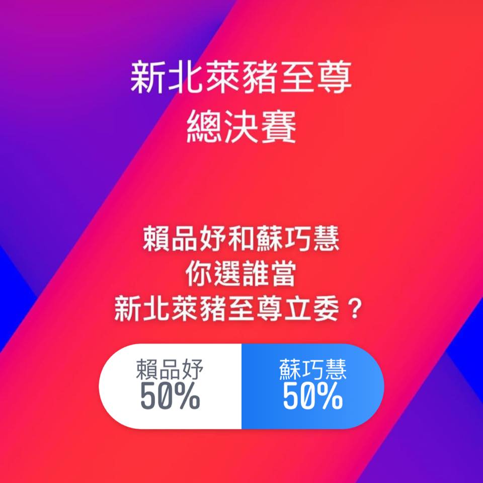 羅智強瞄準賴品妤與蘇巧慧 圖:擷取自臉書