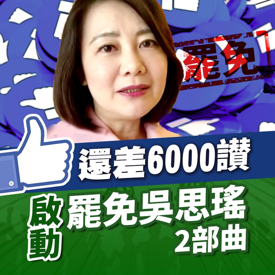羅智強仍關注吳思瑤在立院表現 圖:擷取自臉書