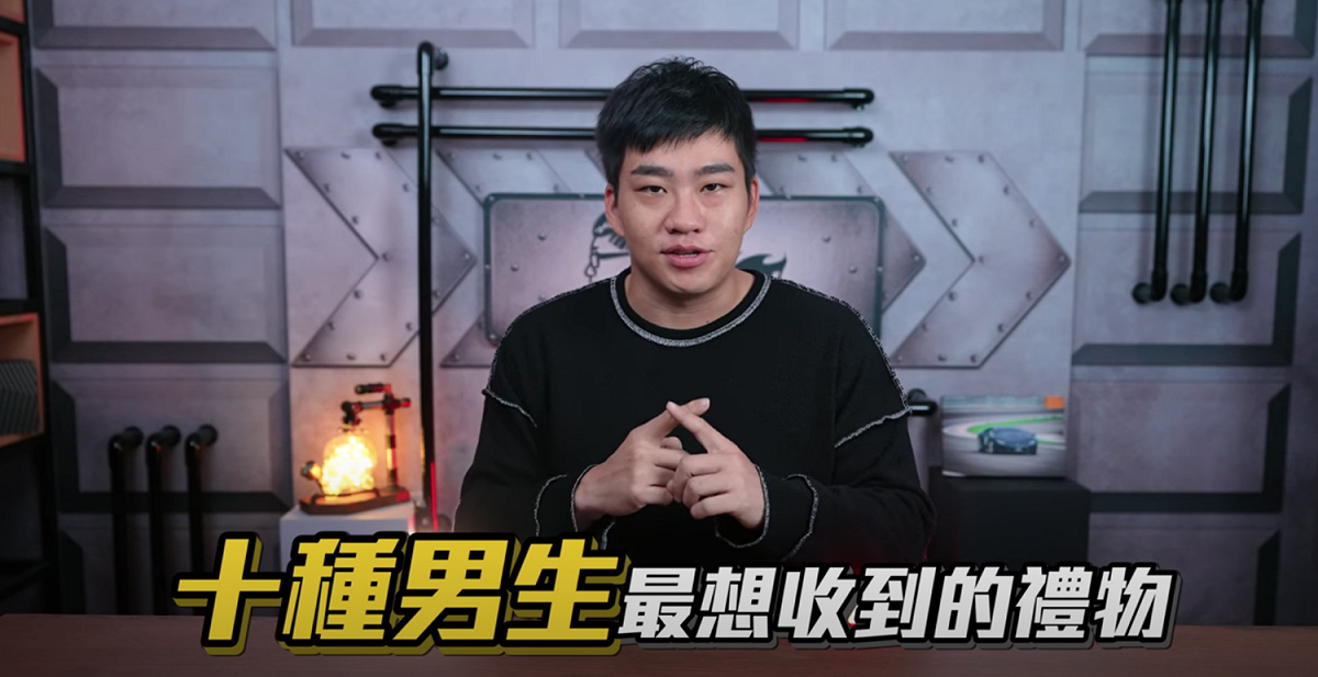 Joeman蒐集十項男生最想收的禮物。 圖：翻攝Youtube／Joeman