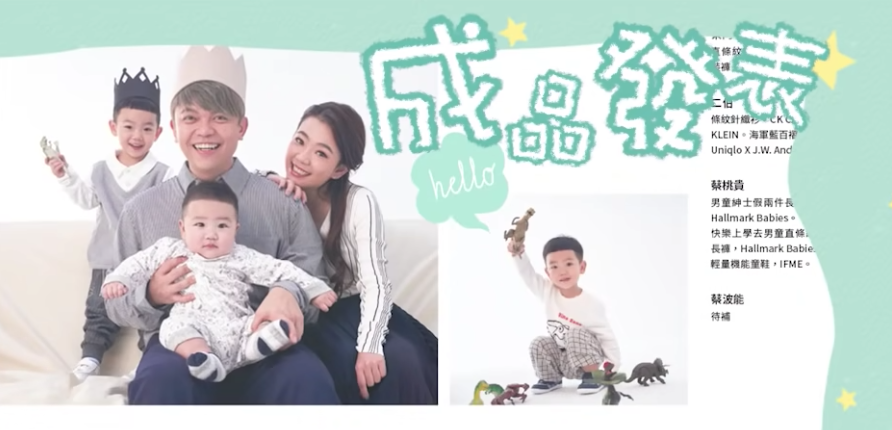 蔡阿嘎一家四口登上雜誌封面。 圖：翻攝Youtube／蔡阿嘎