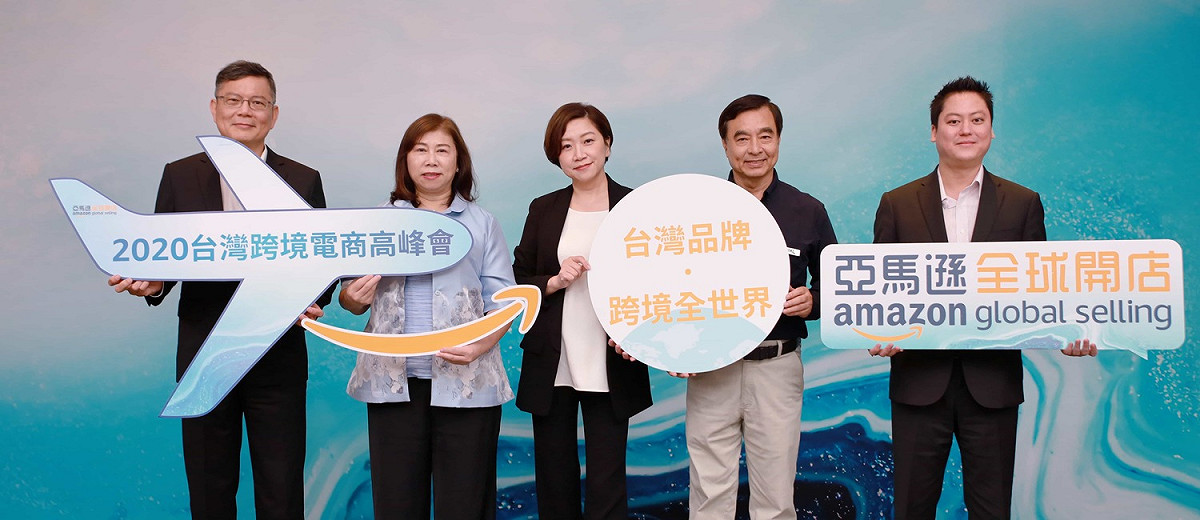 亞馬遜全球開店（Amazon Global Selling）舉辦2020台灣跨境電商高峰會，邀集產學界人士一同出席。(右起中衛營運長張德成、3D聖州企業董事長楊明舜、亞馬遜全球開店台灣總經理Amanda Chen、外貿協會副秘書長李惠玲、臺大領導學程副教授李聖珉) 圖：亞馬遜全球開店/提供