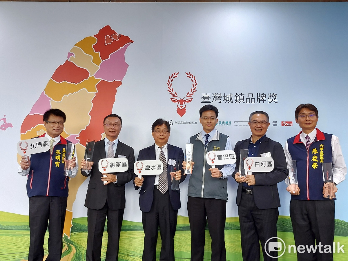 台灣城鎮品牌獎成績揭曉，台南市分別奪得金獎 (官田區)、銀獎(六甲區)、銅獎(鹽水區)及文化傳承創新獎(北門區)、形象設計經營獎(白河區、將軍區)、數位智慧轉型獎(六甲區、北門區)、及地方貢獻獎(顏能通區長)。 圖：台南市政府提供