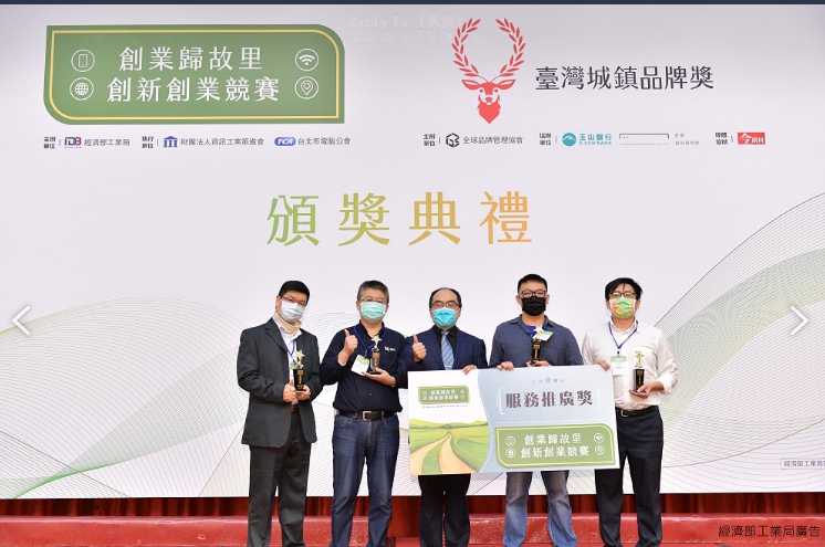 參賽團隊透過地方政府提供資源並結合輔導機制，共同協助新創企業規劃貼近地方產業的產品及服務。 圖／經濟部工業局