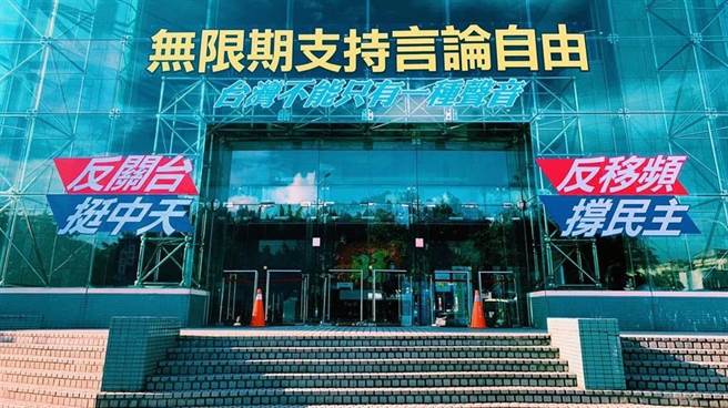 自確定關台後，中天不斷進行抗議。 圖：翻攝自中天新聞臉書