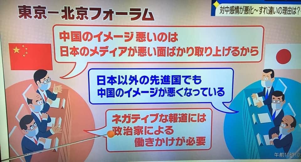 中國與日本對這份調查結果各自解讀。 圖：取自謝長廷臉書