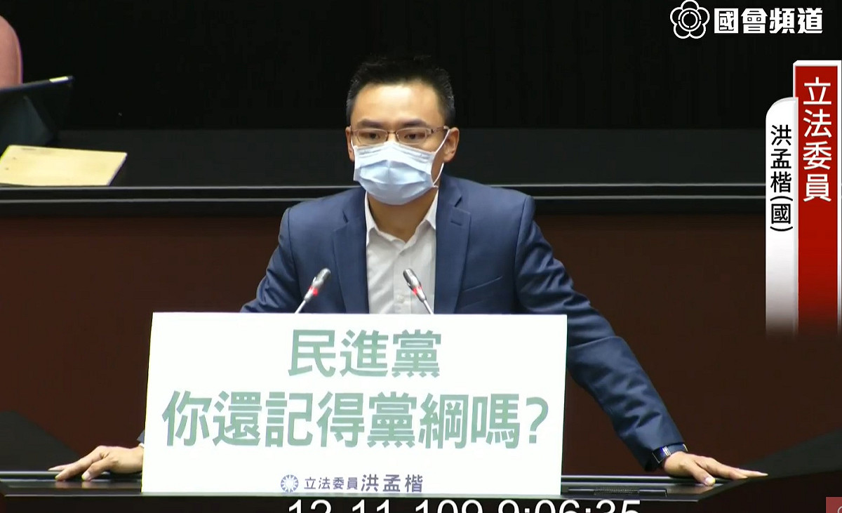 國民黨立委洪孟楷。 圖：擷取自國會頻道