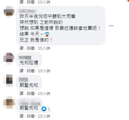 網友紛紛到炎亞綸的粉絲專業留言 圖：取自炎亞綸粉絲專業