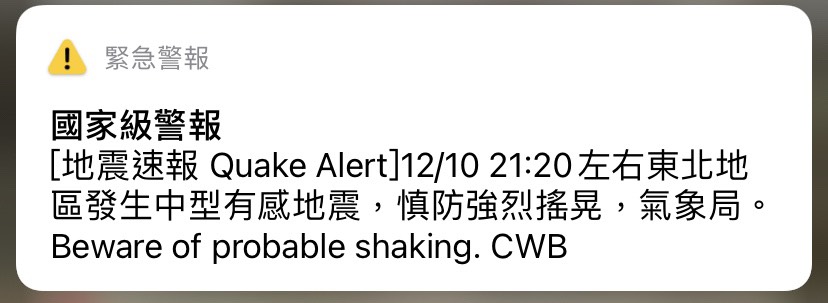 昨日晚間發生6.7強震，有部分地區民眾沒收到國家級警報。 圖：張家寧／翻攝