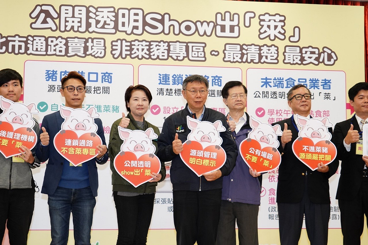 北市府邀集肉品進口業者及通路商共同宣示，未來北市將強制萊劑自主檢驗，連鎖超商、超市及大賣場設置不含萊專區。 圖：台北市政府/提供