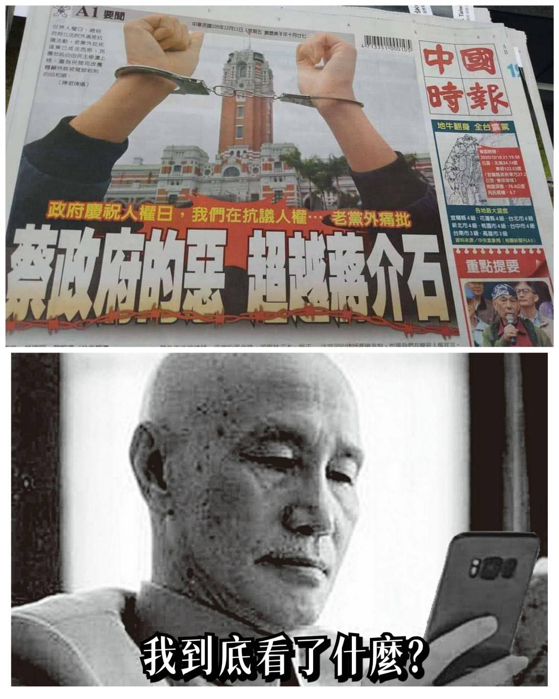 王定宇也批評中時已經成為宣傳戰報 圖:擷取自臉書