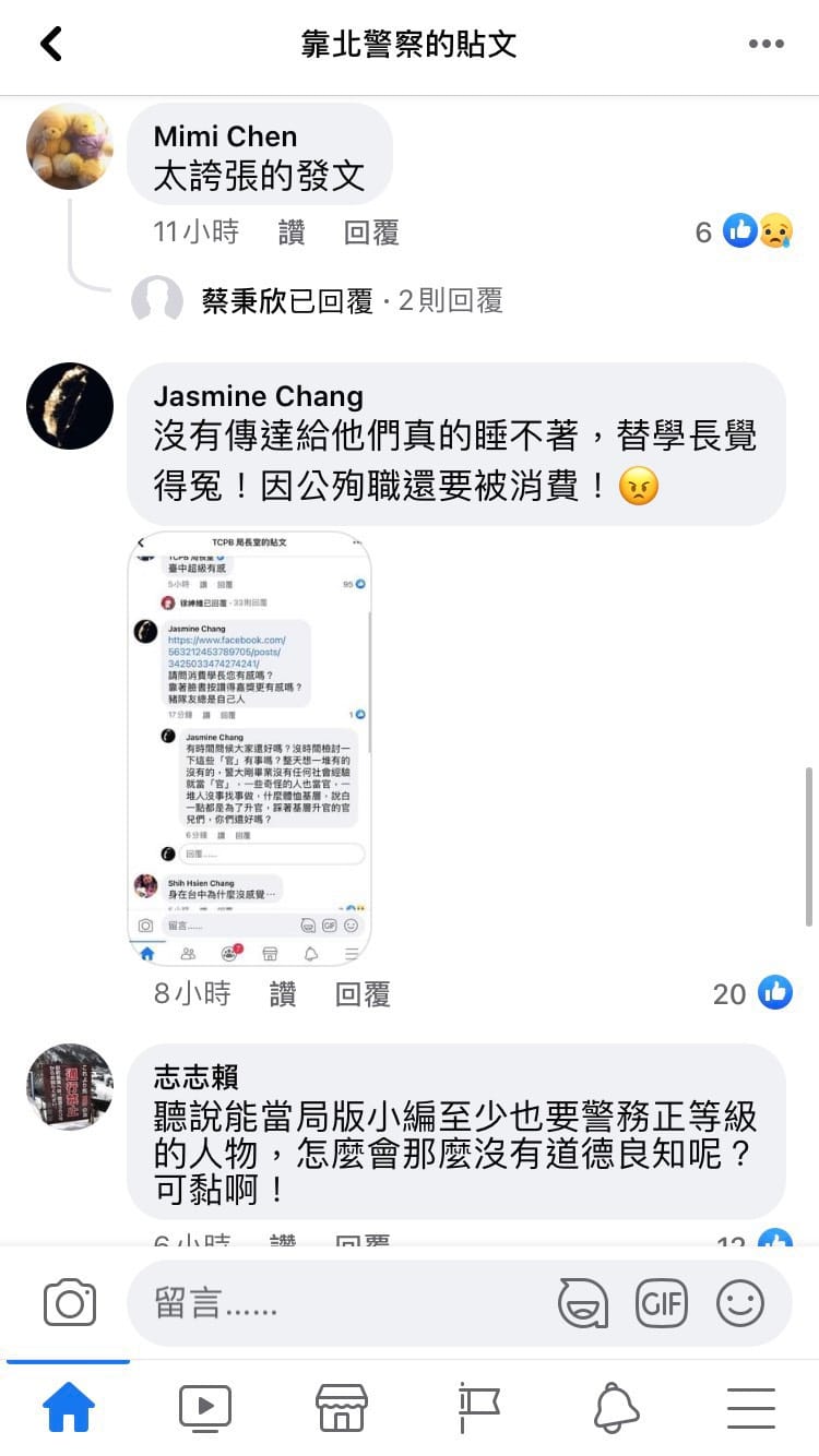 台中市警局的貼文被基層怒轟消費自己人。 取自「靠北警察」