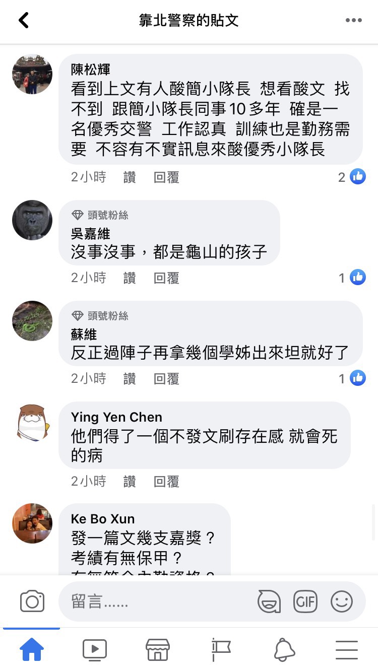 台中市警局的貼文被基層怒轟消費自己人。 取自「靠北警察」