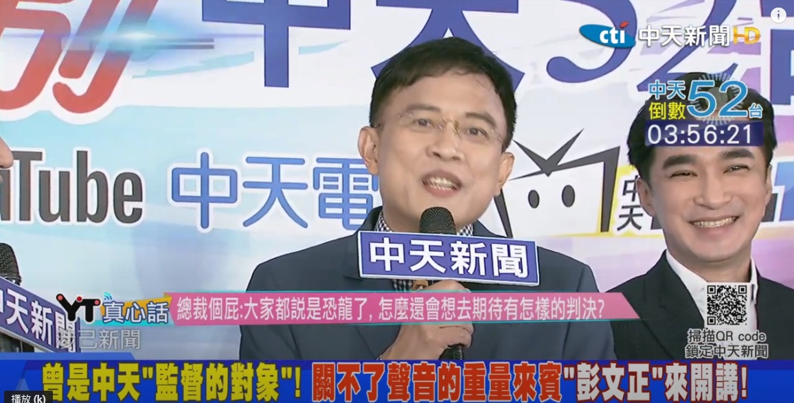 彭文正日前與王又正再次合體 圖:擷取自youtube