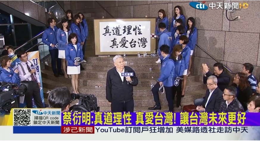 中天新聞台正式下架，轉戰YT，網路內容管理可能成為NCC新的課題。 圖：翻攝中天新聞直播