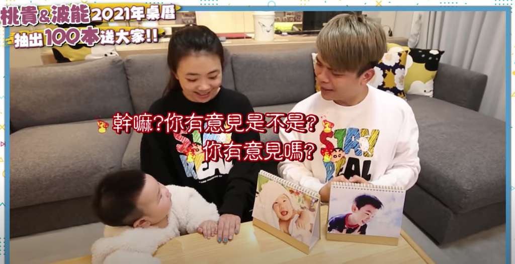 蔡阿嘎(右)想印桌曆慘遭波能(左)打槍。 圖：翻攝Youtube／蔡阿嘎