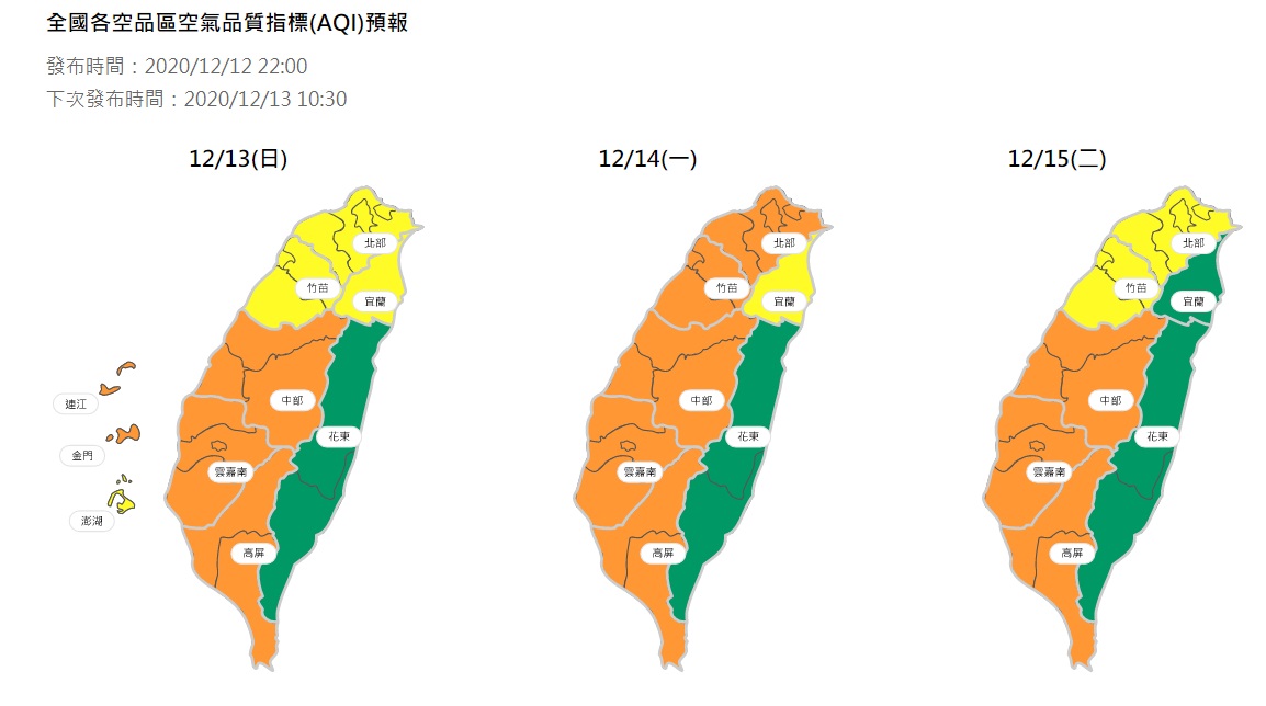 12日至15日中午東北風挾帶境外污染物南下影響臺灣，西半部空氣品質多為普通至橘色提醒等級。 圖/環保署空氣品質監測網