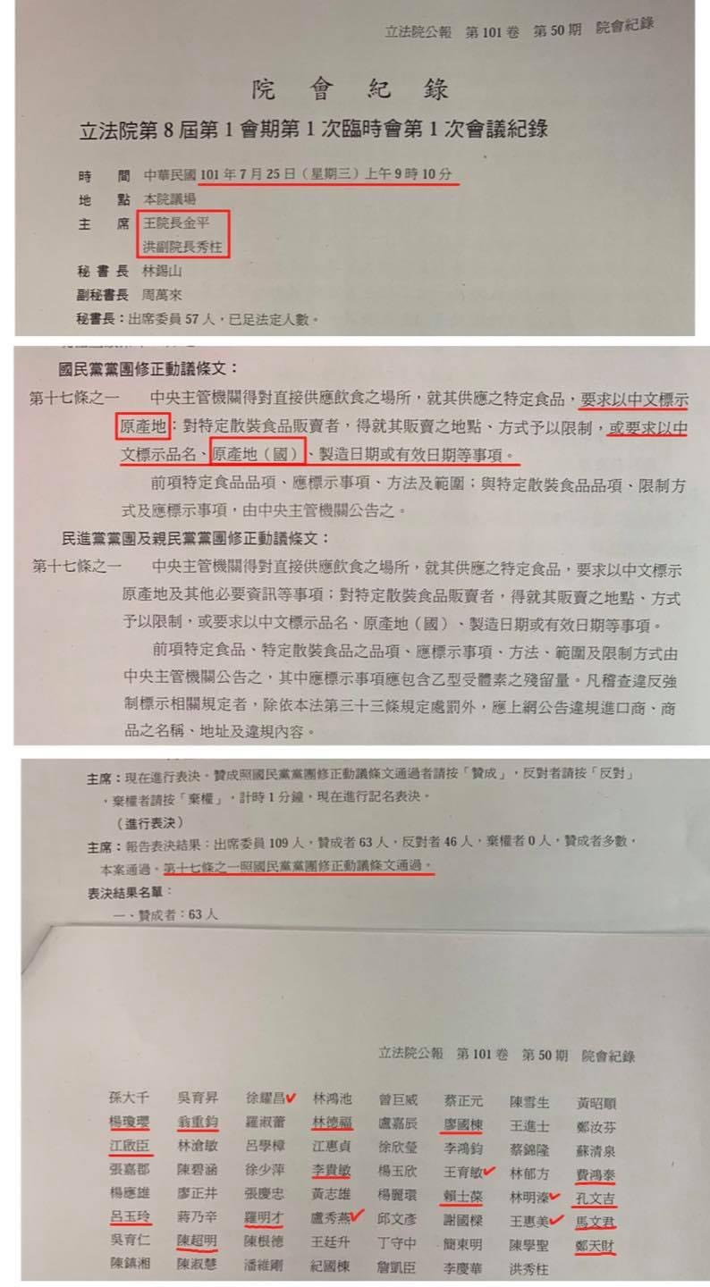 周江杰：美豬標示與開放美牛標準一致，馬英九不要裝迷糊