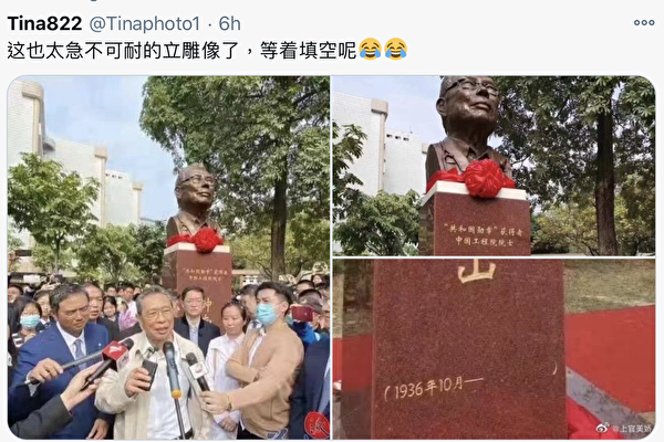 鍾南山12日回母校華南師範大學附中參加校慶時，高調為「鍾南山雕像」揭幕。 圖：翻攝推特