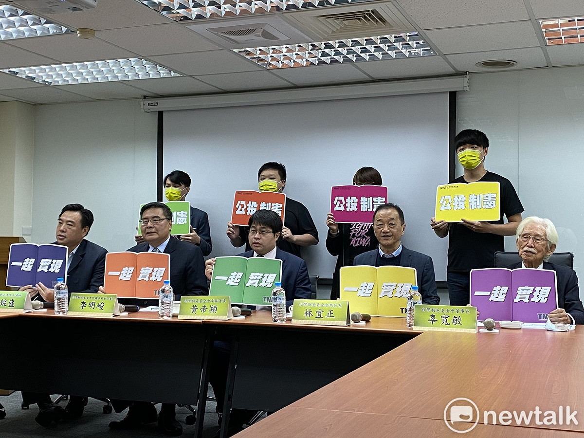 制憲基金會今召開「誰偷走人民的制憲公投？制憲公投訴訟暨民調記者會」。 圖：周煊惠／攝