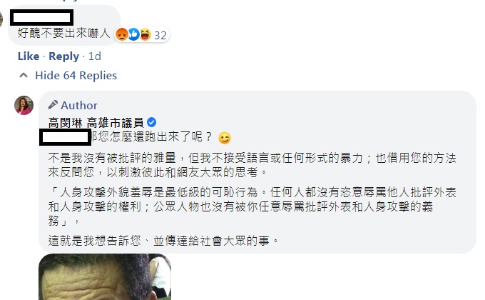 網友嘲諷高閔琳外表 圖:擷取自臉書