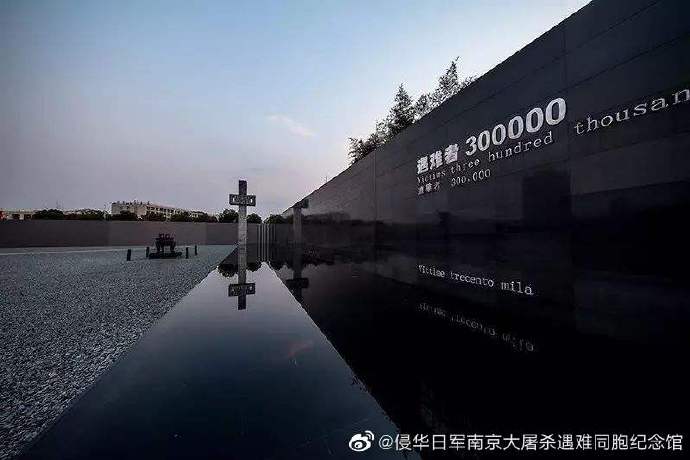 南京大屠殺死難者國家公祭日。 圖：翻攝自侵華日軍南京大屠殺遇難同胞紀念館微博