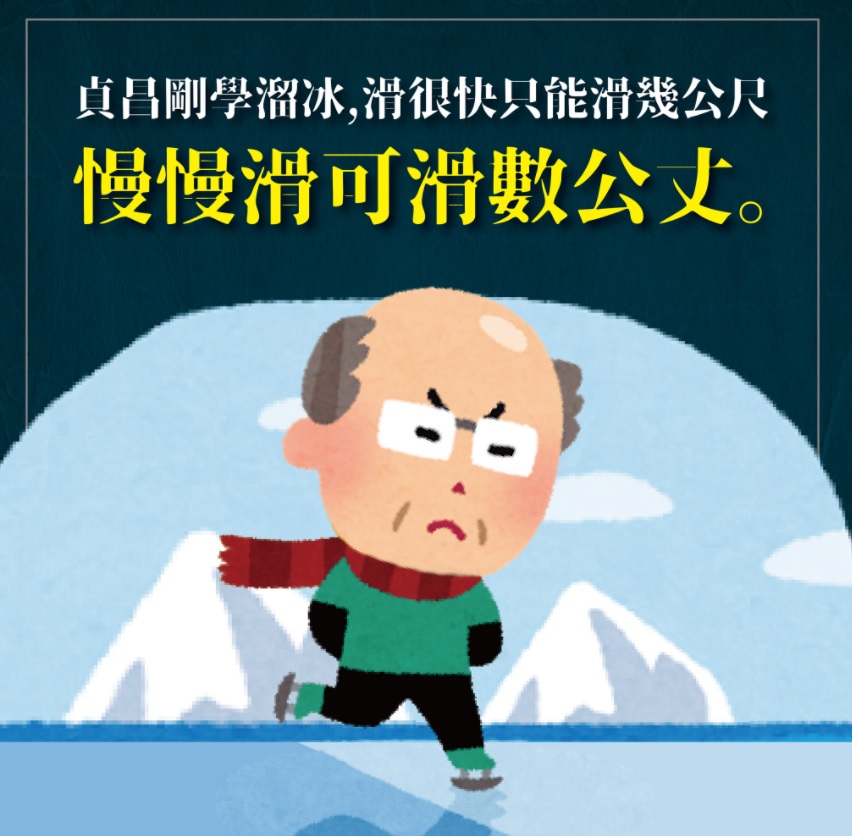 國民黨臉書透過圖文故事消遣行政院長蘇貞昌報公帳爭議。 圖：擷取自國民黨臉書
