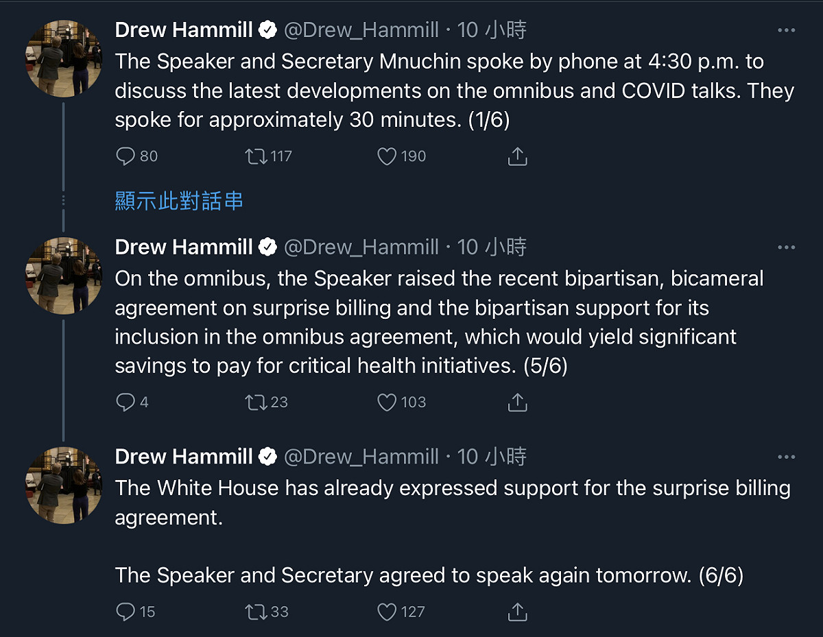 眾議院議長裴洛西（Nancy Pelosi）發言人哈米爾（Drew Hammill）推文表示，財政部長梅努欽（Steven Mnuchin）和裴洛西昨日（13）電話通話半個小時，兩人打算於今日（14）再次互相對談。 圖：翻攝Drew Hammill推特