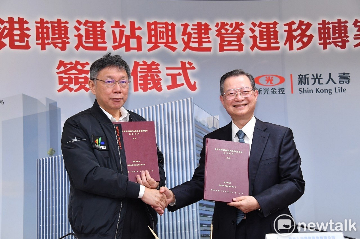 台北市長柯文哲今與新光人壽董事長許澎簽約南港轉運站BOT案。 圖：台北市政府 / 提供