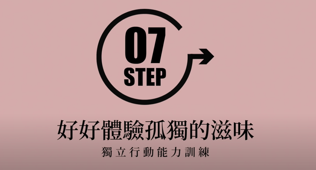 劉芒分享孤獨是必須先學會的。 圖：翻攝Youtube／劉芒